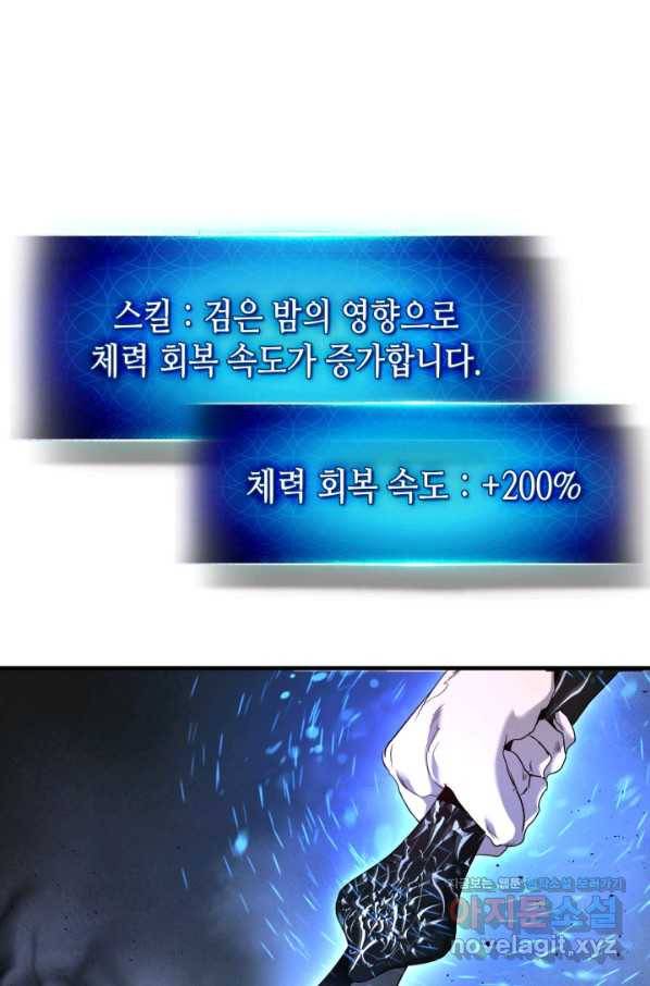 신과 함께 레벨업 51화 1