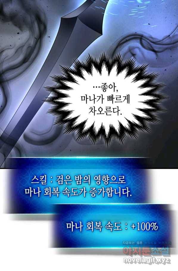 신과 함께 레벨업 51화 2