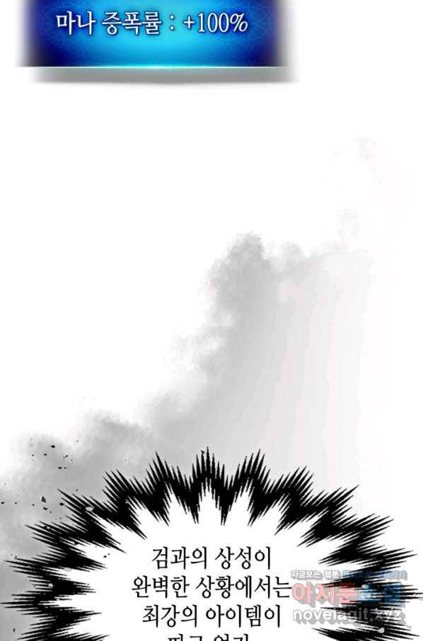 신과 함께 레벨업 51화 5