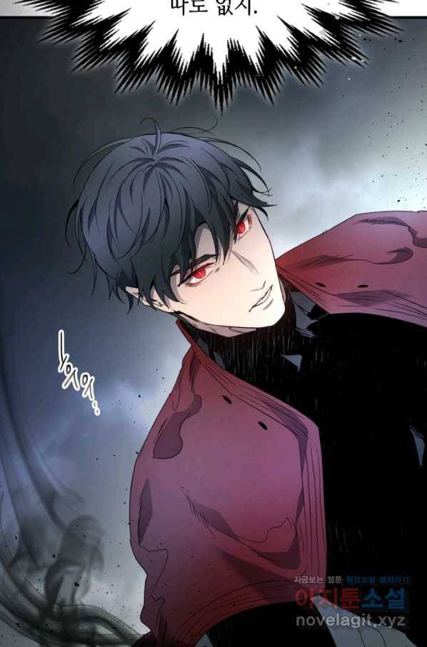 신과 함께 레벨업 51화 6