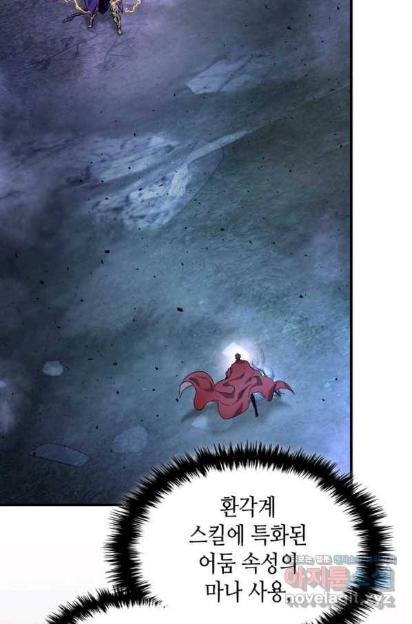 신과 함께 레벨업 51화 9