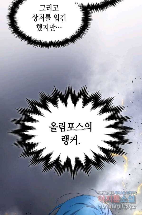 신과 함께 레벨업 51화 10