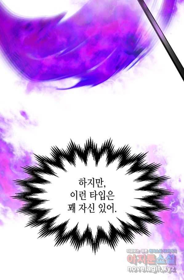 신과 함께 레벨업 51화 14
