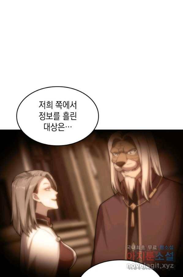 전투종족으로 환생한 나의 공무원 생활기 29화 1