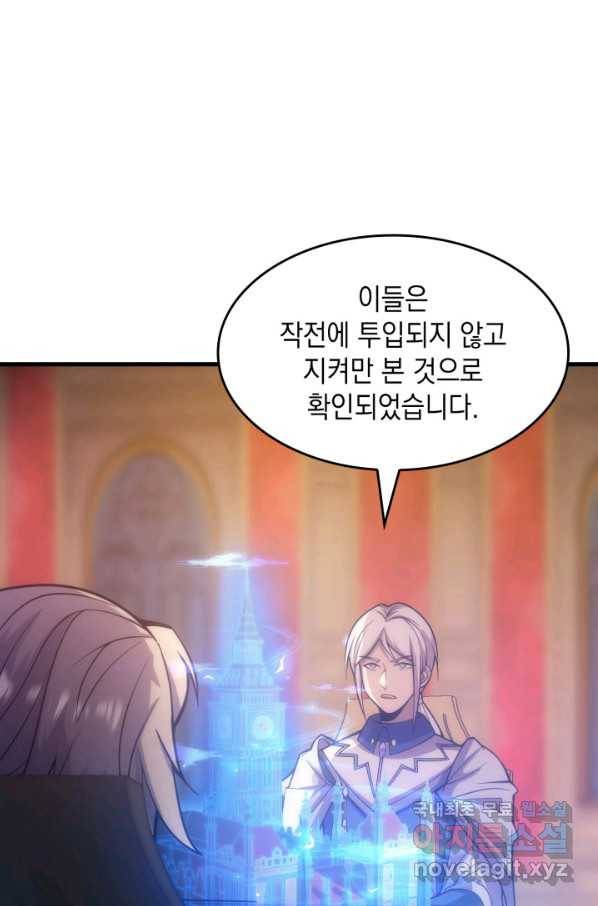 전투종족으로 환생한 나의 공무원 생활기 29화 7