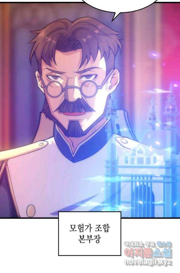 전투종족으로 환생한 나의 공무원 생활기 29화 9