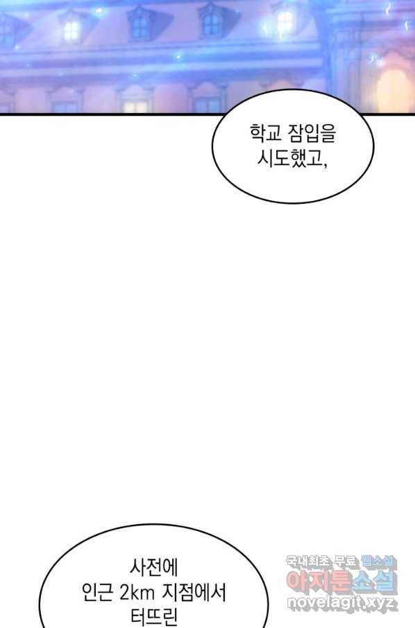 전투종족으로 환생한 나의 공무원 생활기 29화 11