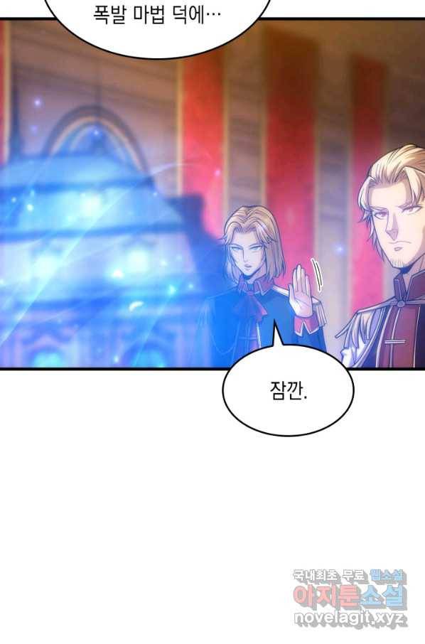 전투종족으로 환생한 나의 공무원 생활기 29화 12