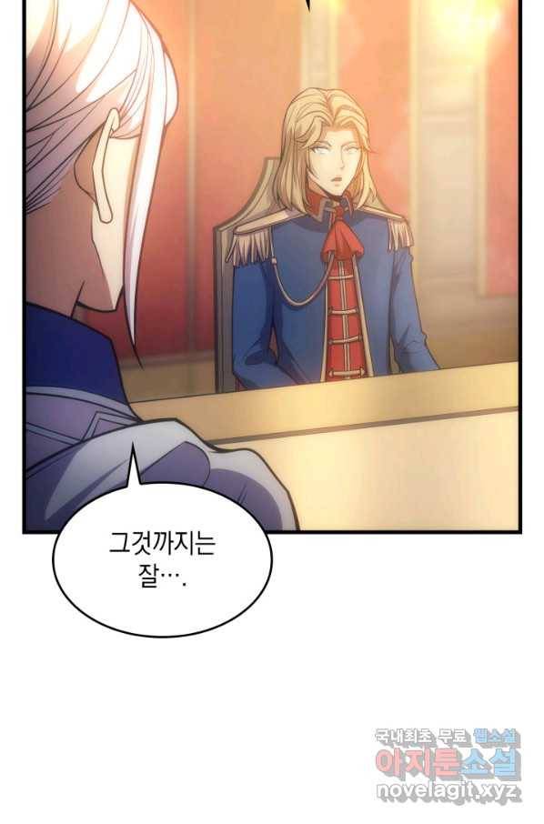 전투종족으로 환생한 나의 공무원 생활기 29화 22