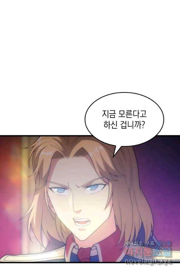 전투종족으로 환생한 나의 공무원 생활기 29화 23