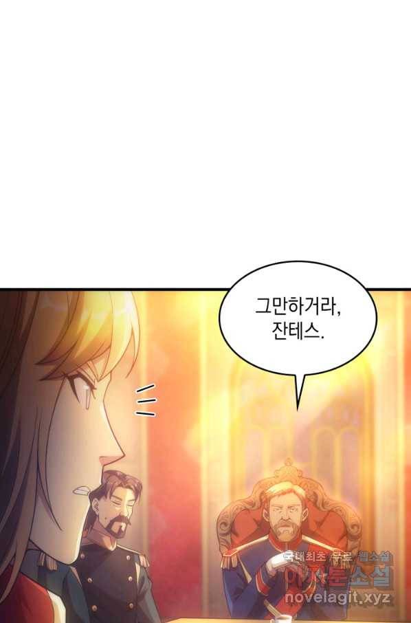 전투종족으로 환생한 나의 공무원 생활기 29화 26