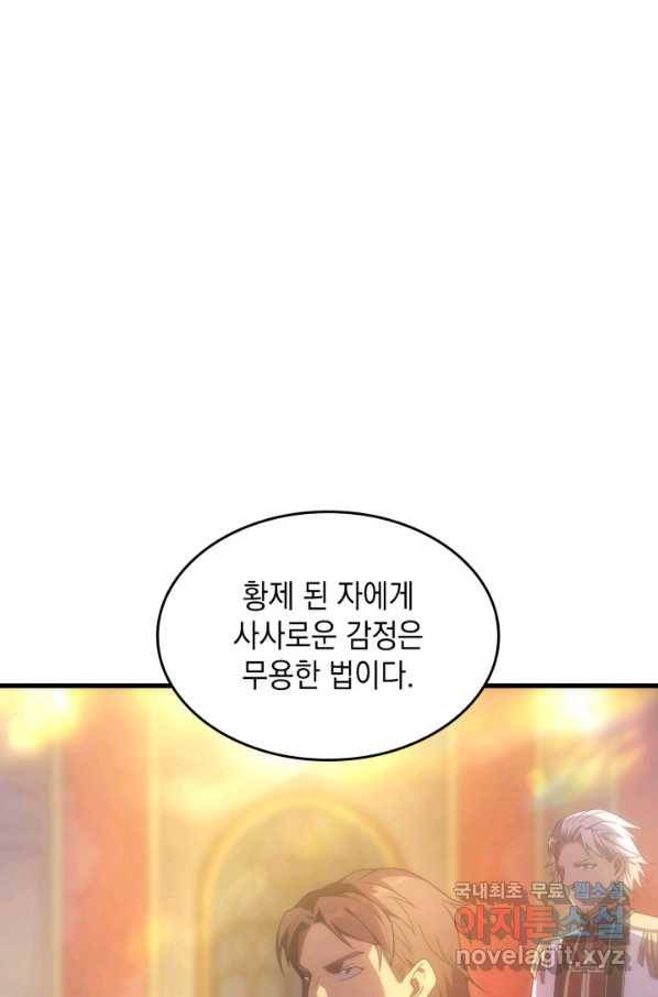 전투종족으로 환생한 나의 공무원 생활기 29화 39