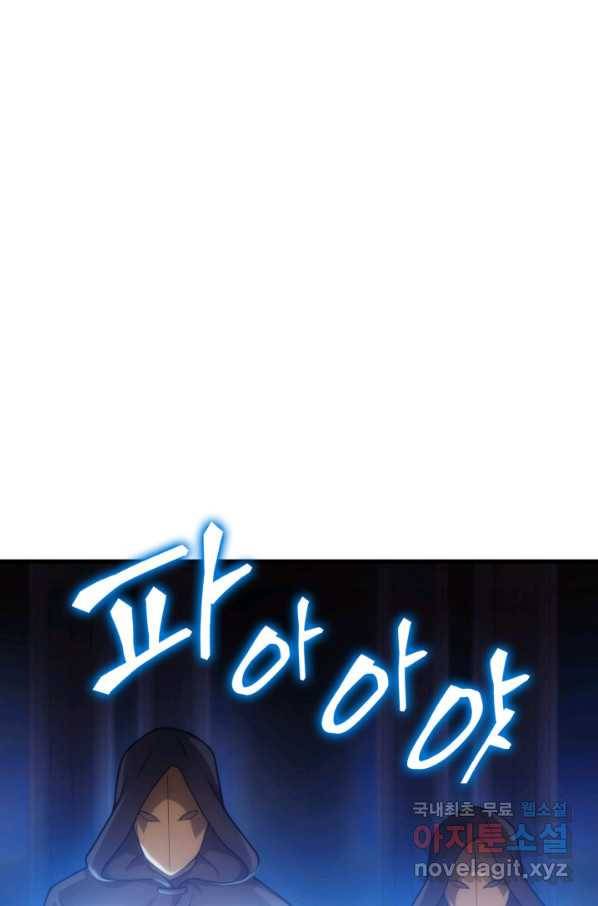 전투종족으로 환생한 나의 공무원 생활기 29화 48