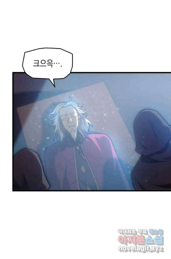 전투종족으로 환생한 나의 공무원 생활기 29화 50