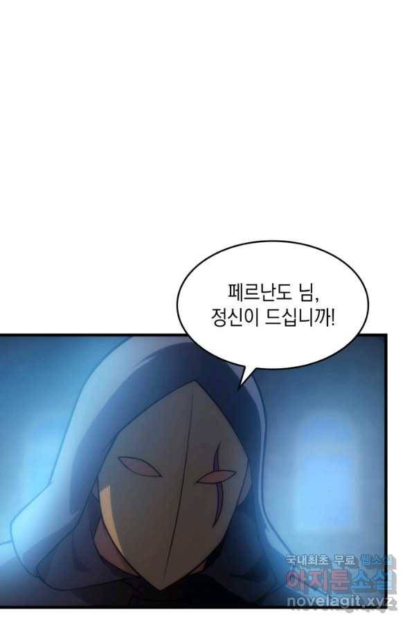전투종족으로 환생한 나의 공무원 생활기 29화 51