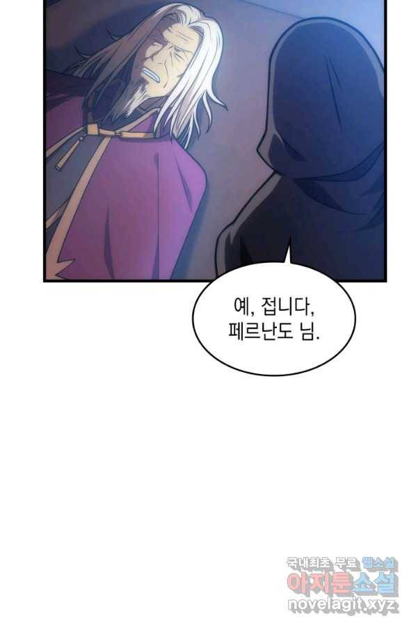 전투종족으로 환생한 나의 공무원 생활기 29화 53