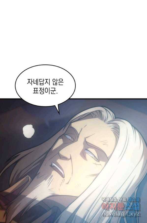 전투종족으로 환생한 나의 공무원 생활기 29화 54