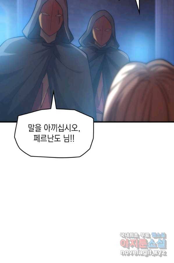 전투종족으로 환생한 나의 공무원 생활기 29화 56