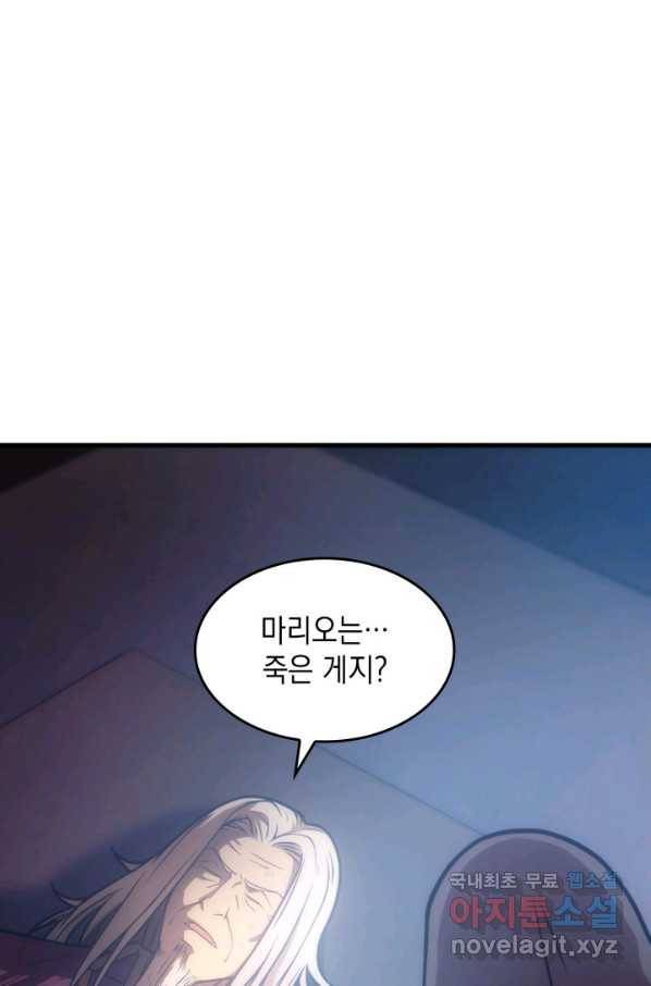 전투종족으로 환생한 나의 공무원 생활기 29화 58