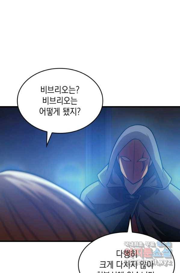 전투종족으로 환생한 나의 공무원 생활기 29화 61
