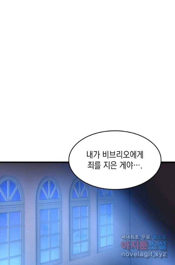 전투종족으로 환생한 나의 공무원 생활기 29화 64