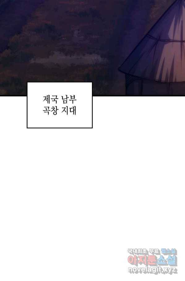 전투종족으로 환생한 나의 공무원 생활기 29화 70