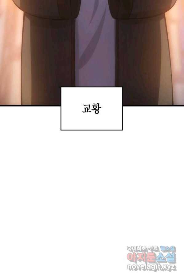 전투종족으로 환생한 나의 공무원 생활기 29화 79