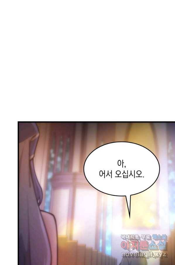 전투종족으로 환생한 나의 공무원 생활기 29화 81