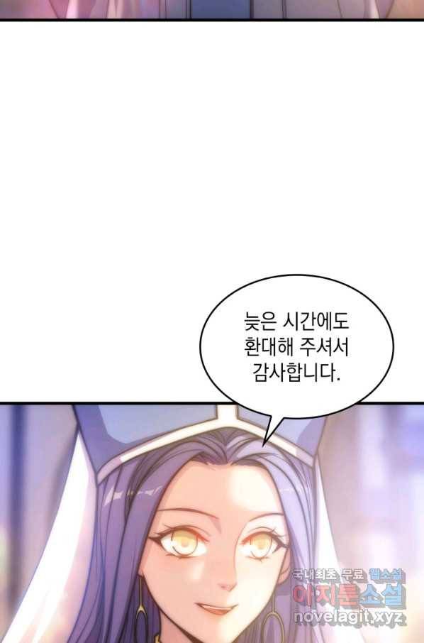 전투종족으로 환생한 나의 공무원 생활기 29화 84
