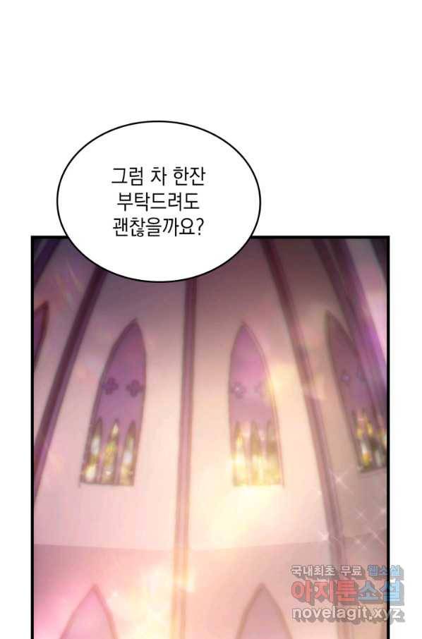 전투종족으로 환생한 나의 공무원 생활기 29화 87