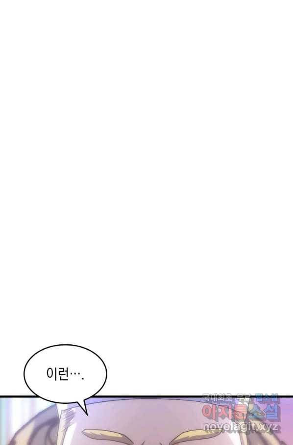 전투종족으로 환생한 나의 공무원 생활기 29화 98