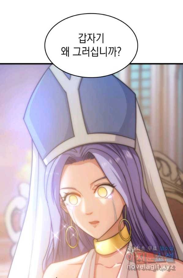 전투종족으로 환생한 나의 공무원 생활기 29화 100