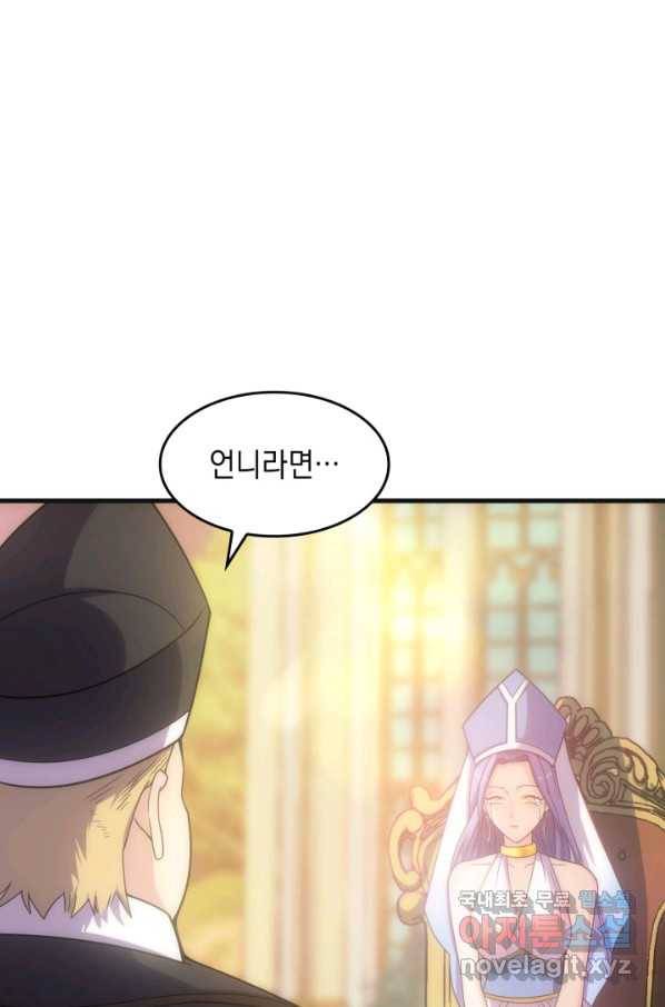 전투종족으로 환생한 나의 공무원 생활기 29화 103