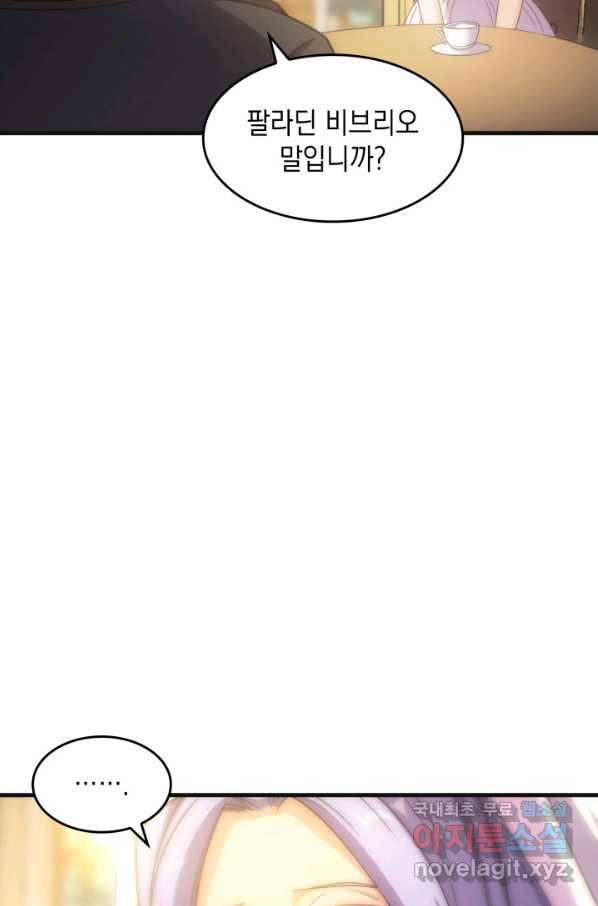 전투종족으로 환생한 나의 공무원 생활기 29화 104