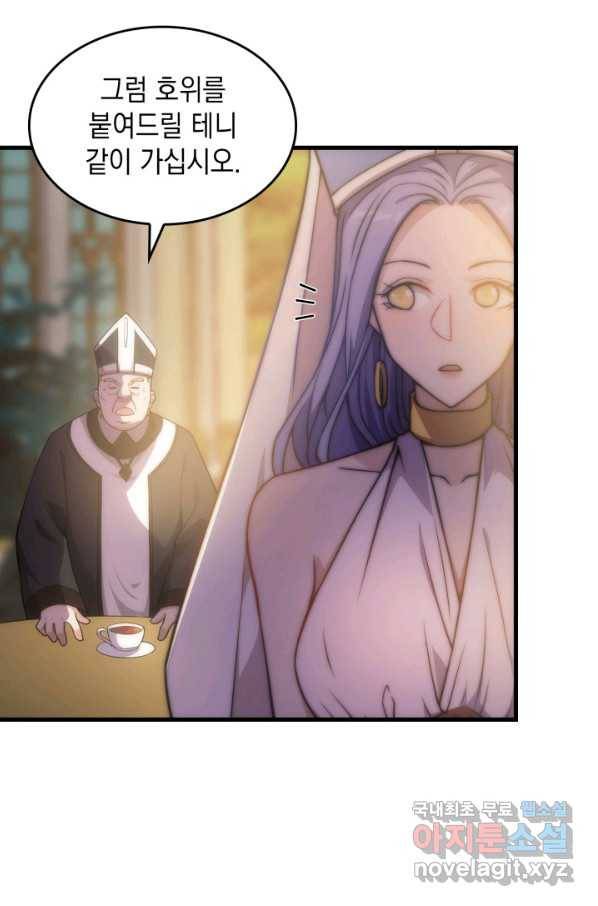 전투종족으로 환생한 나의 공무원 생활기 29화 112