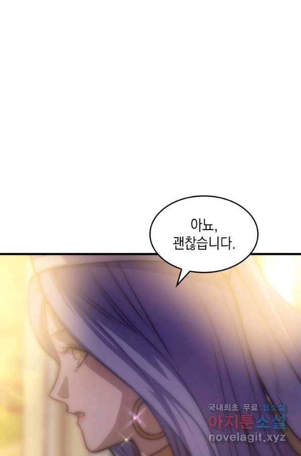 전투종족으로 환생한 나의 공무원 생활기 29화 113