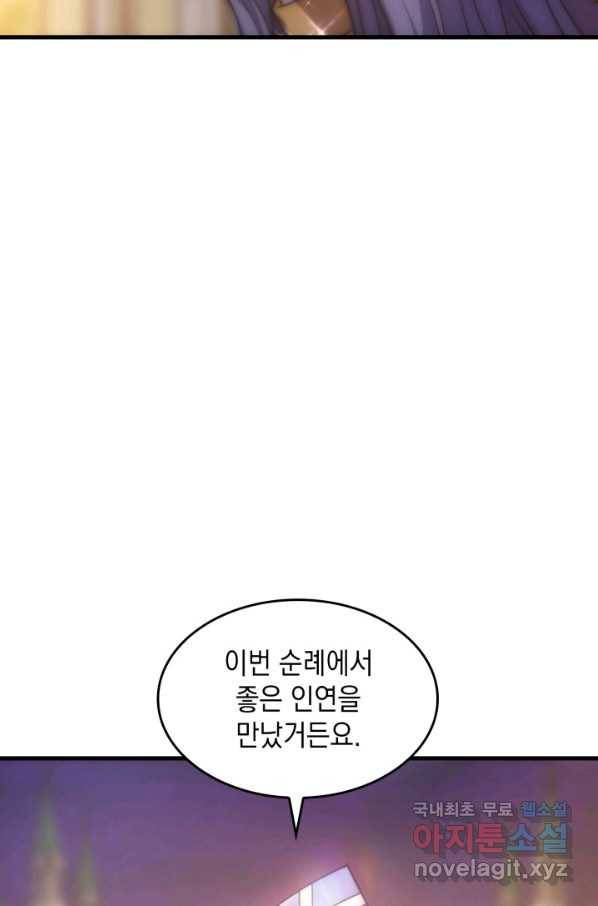 전투종족으로 환생한 나의 공무원 생활기 29화 114