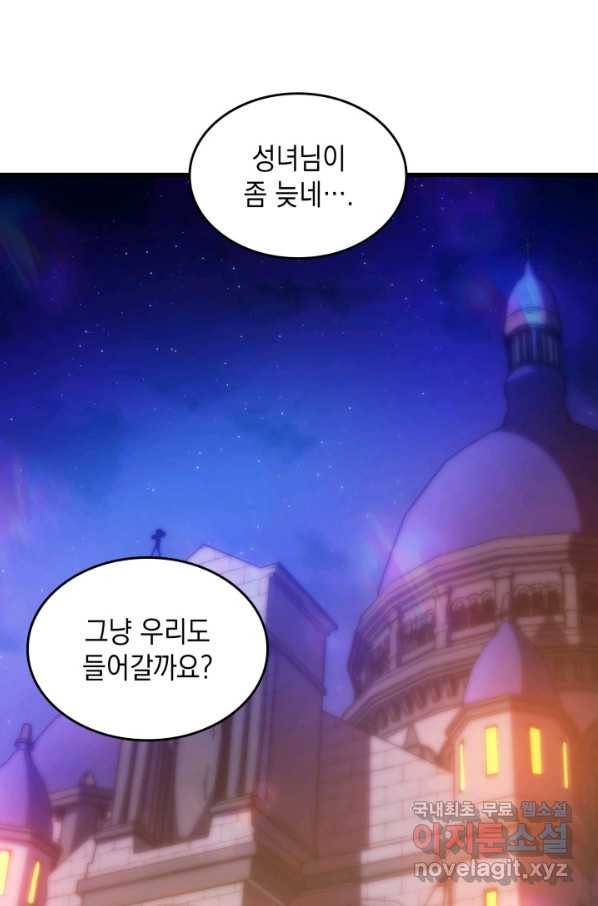 전투종족으로 환생한 나의 공무원 생활기 29화 118