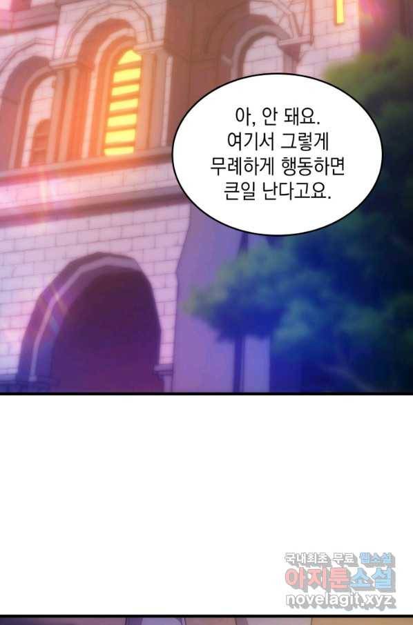 전투종족으로 환생한 나의 공무원 생활기 29화 119
