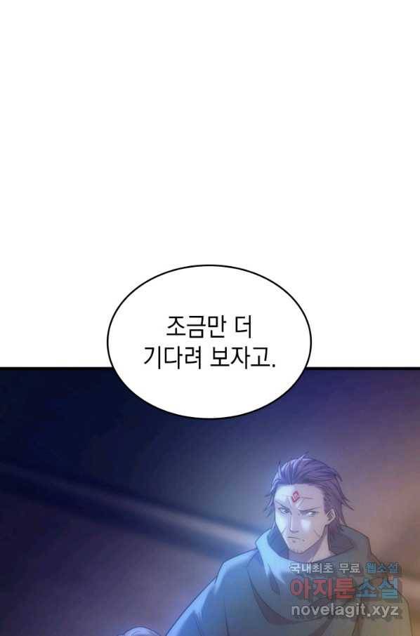 전투종족으로 환생한 나의 공무원 생활기 29화 121