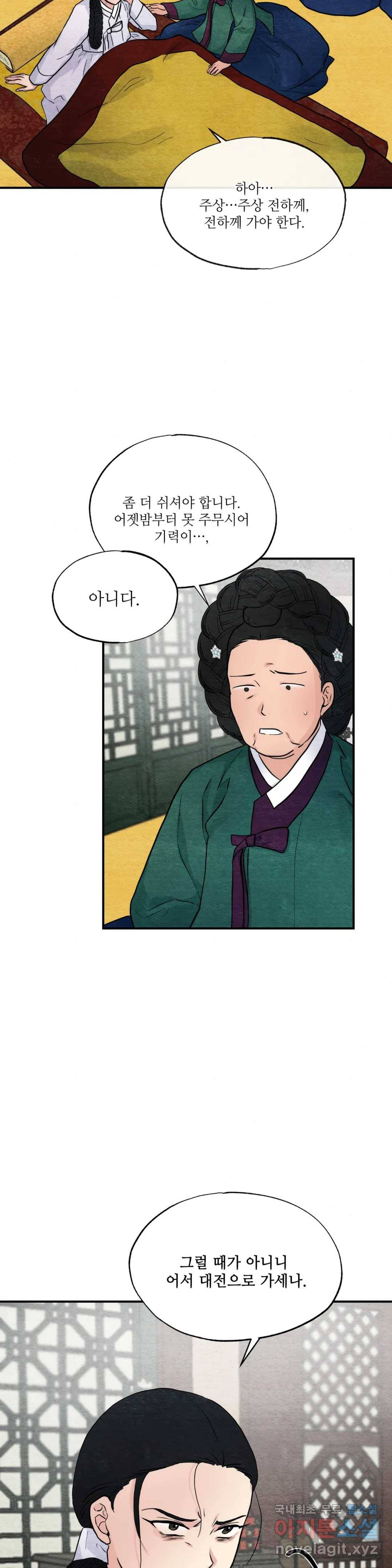 광안 41화 2