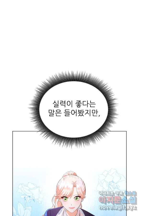 악역도 귀찮아서 32화 1