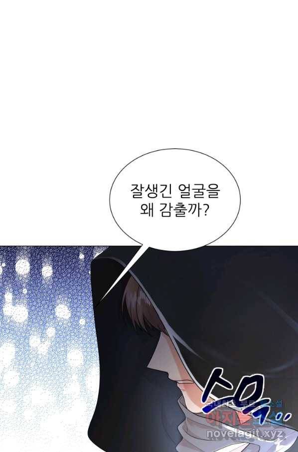 악역도 귀찮아서 32화 3