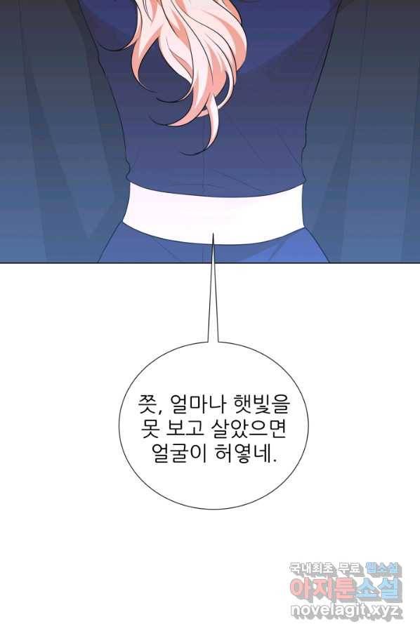 악역도 귀찮아서 32화 6