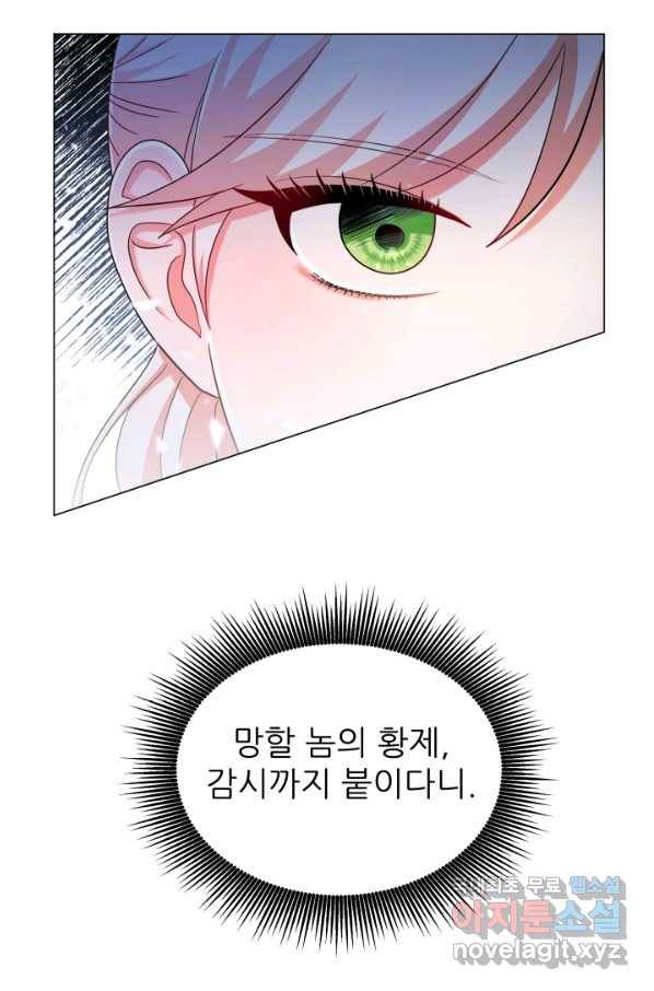 악역도 귀찮아서 32화 13