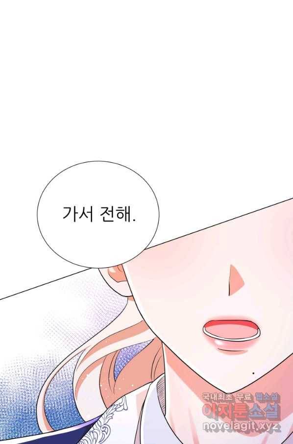 악역도 귀찮아서 32화 14