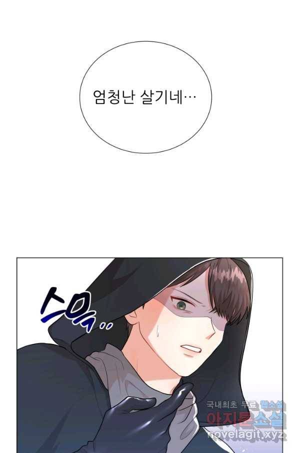 악역도 귀찮아서 32화 17