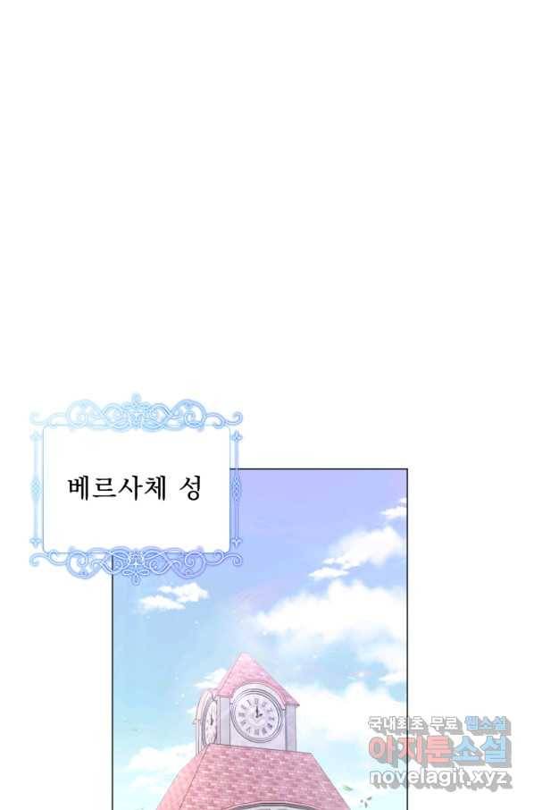 악역도 귀찮아서 32화 22