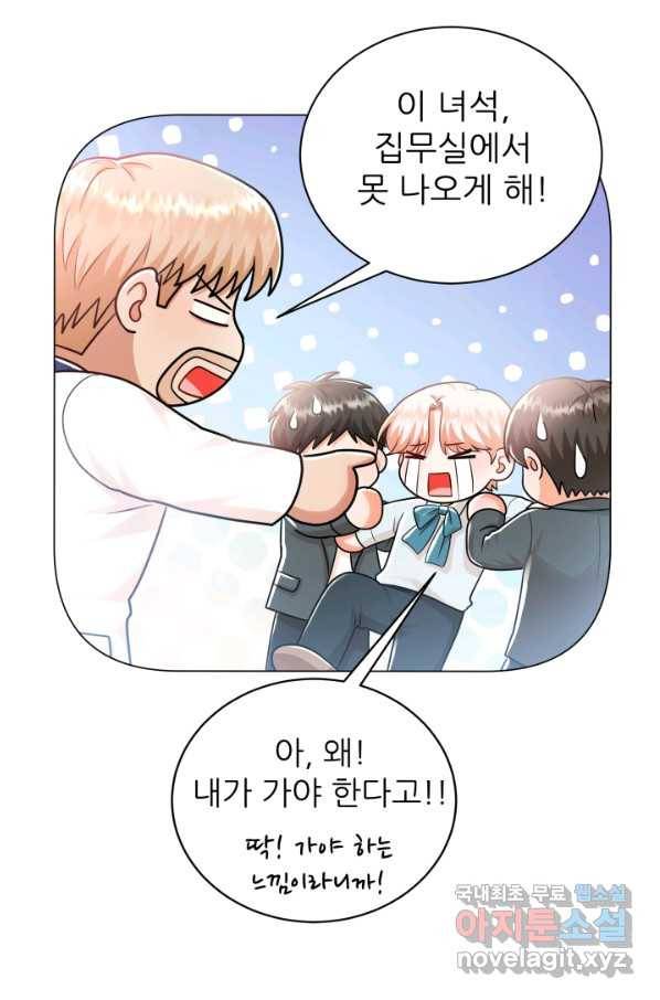 악역도 귀찮아서 32화 28