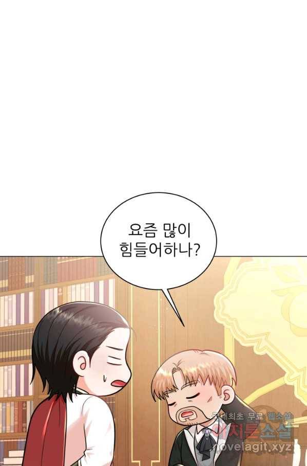 악역도 귀찮아서 32화 29